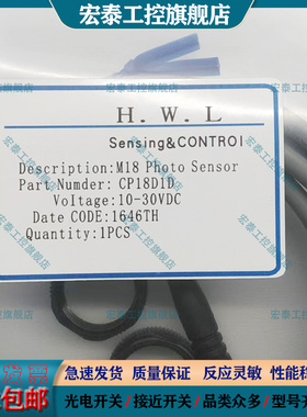 全新HONEYWELL霍尼韦尔光电开关CP18D1D CP18D3D CP18RD CP18D1AB