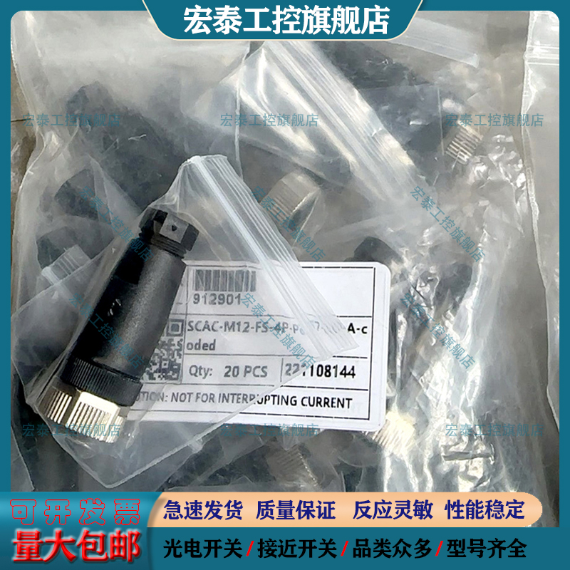 中国插头连接器电感式