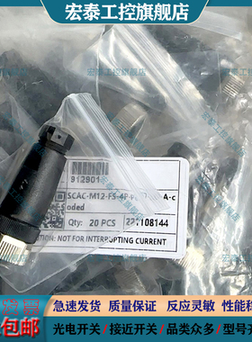 连接器SCAB-M8-8C-1-N-3.0-DC-GY SCAC-M12-MS-4P-PG9-LD