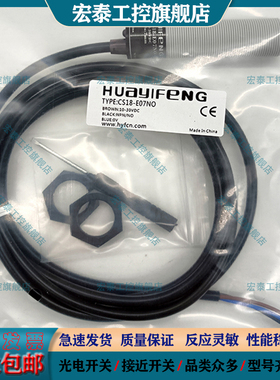 接近开关CS18-E07NO PTF08-T06NO E02NO T04PC T04NC E02PC