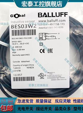 电感式接近开关BES03W2 BES M12MD-PSC20B-BP05-003传感器