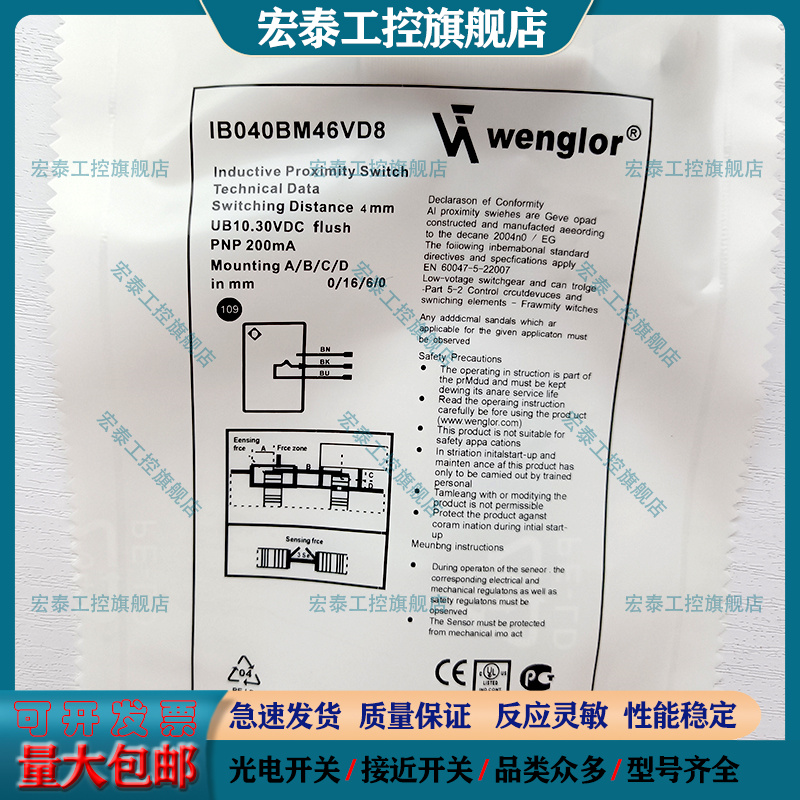 中国接近开关磁敏传感器