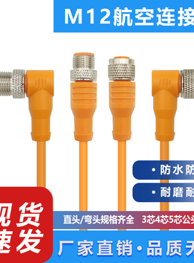 全新连接线CKS-4S12A-1AD-2 5S12-2AD-2 4S12 CKS-3S08A-1D-2