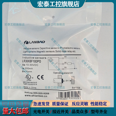 接近开关LR30XBF10DPO