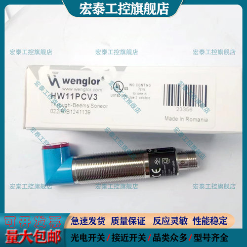 中国光电开关传感器全新