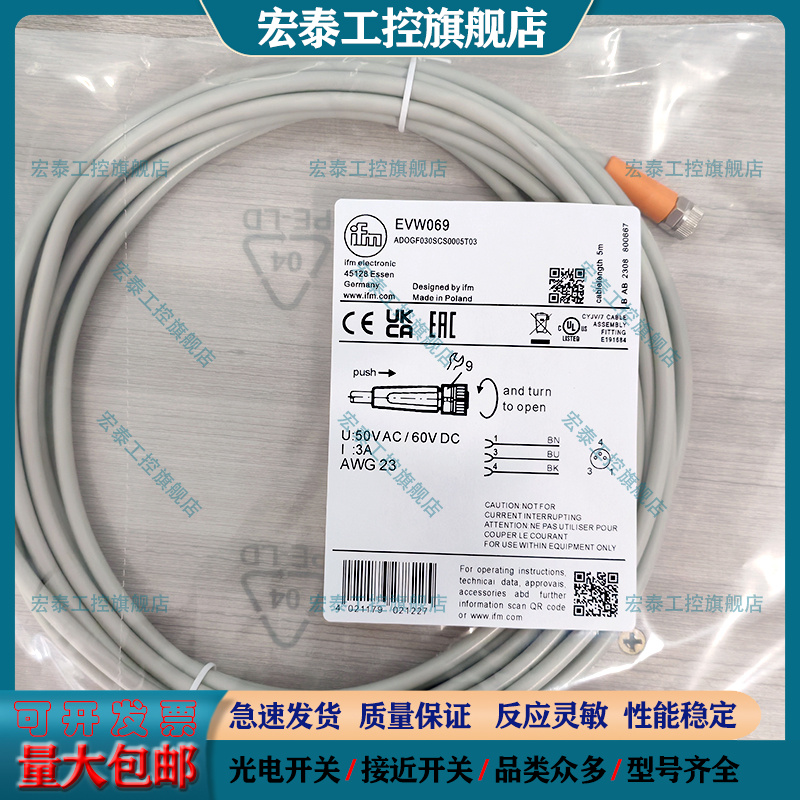 易福门延长线EVW069 EVW071 EVW004 EVW026 EVM102 EVW002 EVW005