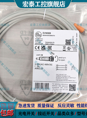 易福门延长线EVW069 EVW071 EVW004 EVW026 EVM102 EVW002 EVW005