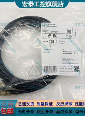 易福门延长线EVS008 EVS004 EVS001 EVS002 EVS003 EVS007 EVS009