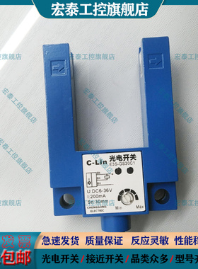 U型槽型光电感应开关E3S-GS30C1 GS30B2 GS30E2 GS30E4 GS30B4