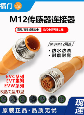 易福门延长线EVC001 002 003 004 151 E12320 E10865 12282 11249