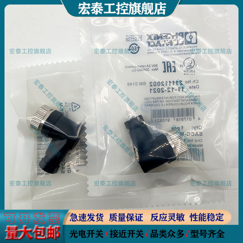 中国插头连接器电感式