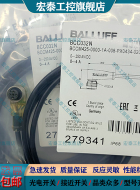 M12接近开关带灯连接线BCC032N BCC M425-0000-1A-008-PX0434-020