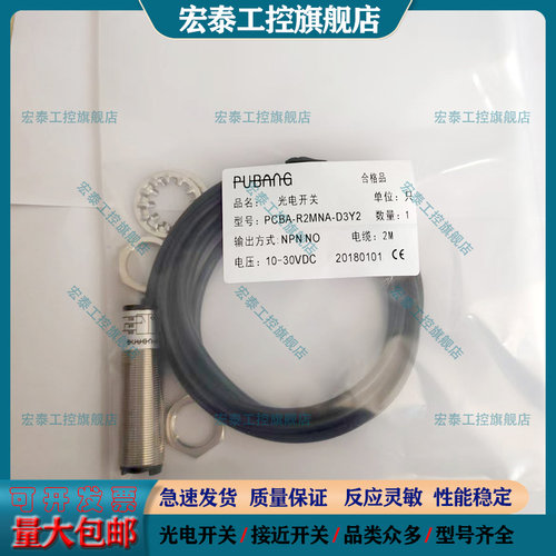 全新光电开关PCBA-R2MNA-D3Y2 R2MNB D100PA D100PB D100NA传感器