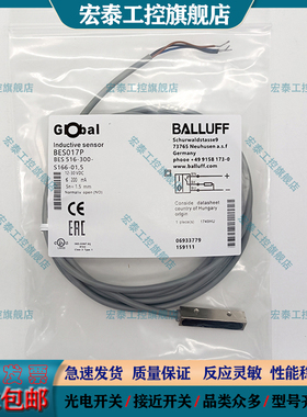 接近开关BES017P 516-300-S166-01,5 BES0180 516-300-S166-S49