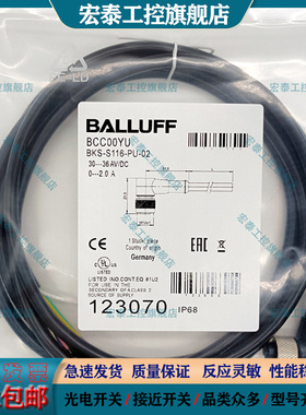 延长线BCC00YU BKS-S116-PU-02 BCC00YW BKS-S116-PU-05