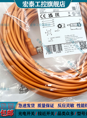 易福门双头带灯插头延长电缆线EVT065 064 066 068 069 062 061