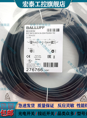 双头插头延长线BCC0E9U BCC M415-M414-3A-304-PX0434-150