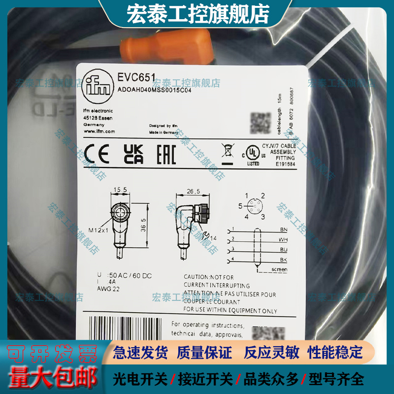 EVC707EVC855EVC401传感器