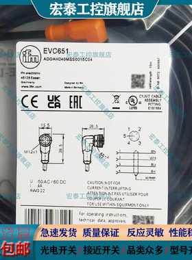 传感器延长线EVC651 EVC530 EVC542 EVC527 EVC534 EVC549 EVC526