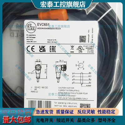 EVC707EVC855EVC401传感器