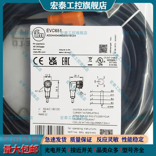 EVC707EVC855EVC401传感器