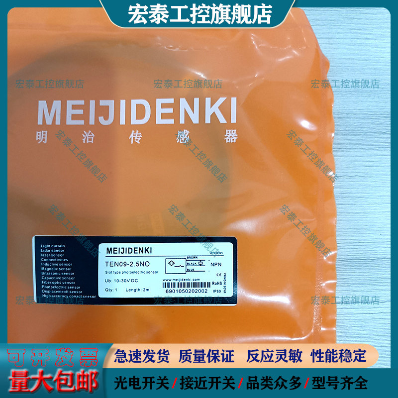 接近开关TEN09-2.5NO TEN09-2.5NC TEN09-2.5PO TEN09-2.5PC