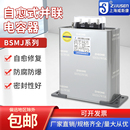 上海威斯康BSMJ0.45三相自愈式 低压并联电力电容器补偿柜专用现货