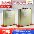 3三相自愈式 低壓并聯(lián)電力電容器全 浙江九社BSMJ0.45