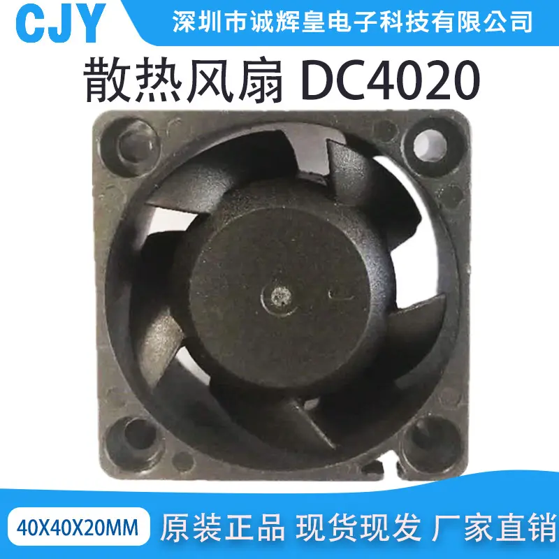 热销DC4020散热风扇 5V 12V 24V逆变器专用风扇 低噪音大风量