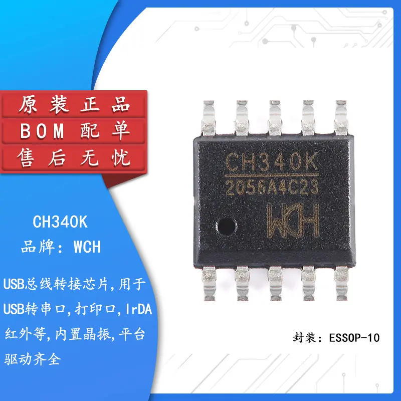 CH340K ESSOP-10 USB转串口芯片