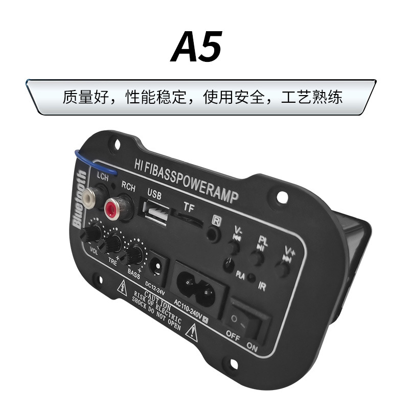 数字插卡车载音响蓝牙功放板5寸三用数字功放主板