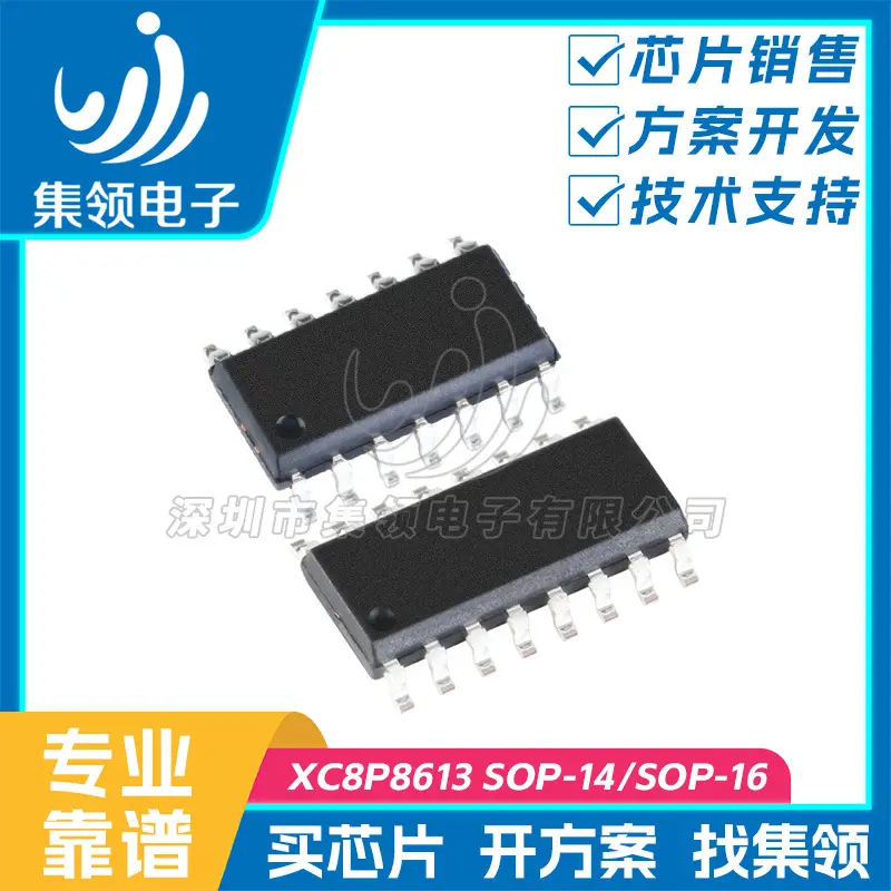 LED灯 照明控制 雾化器 单片机MCU 芯片IC 矽杰微 XC8P8613