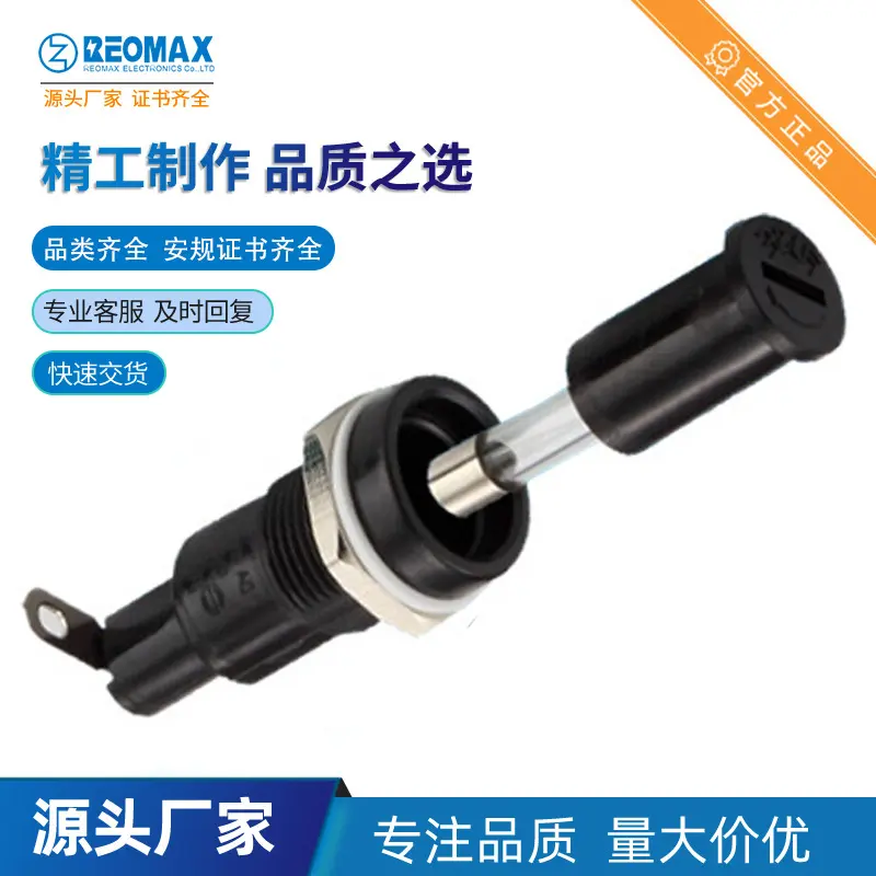 REOMAX瑞迈工厂 R3-11 保险丝夹 盒 座 PCB线路板安装 保险丝座