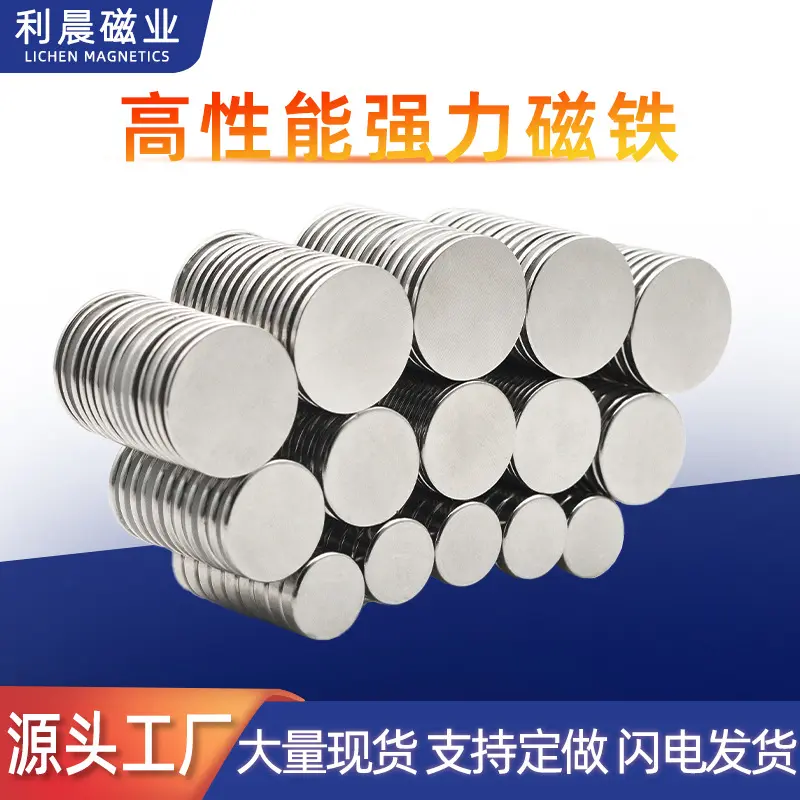 现货吸铁石圆形磁铁钕铁硼N35强力磁铁小圆片强磁