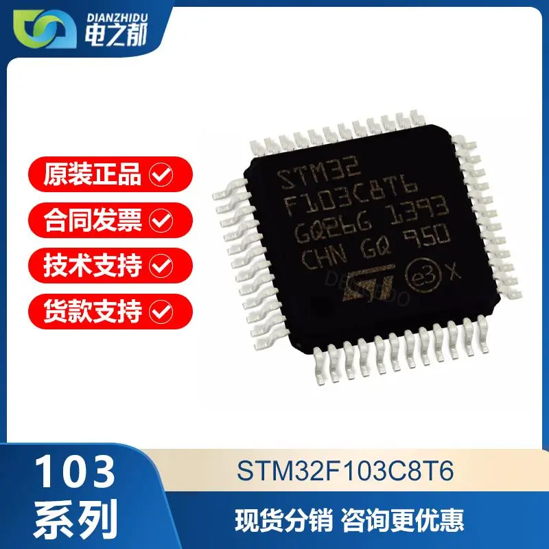 STM32F103C8T6 LQFP-48 电子芯片 32位微控制器 单片机