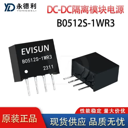 DC-DC隔离模块电源 B0512S-1WR3 输入5V转输出12V 电源模块现货