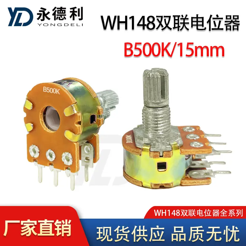 WH148型双联电位器B500k 15mm柄长 6脚 开关音量功放电位器现货