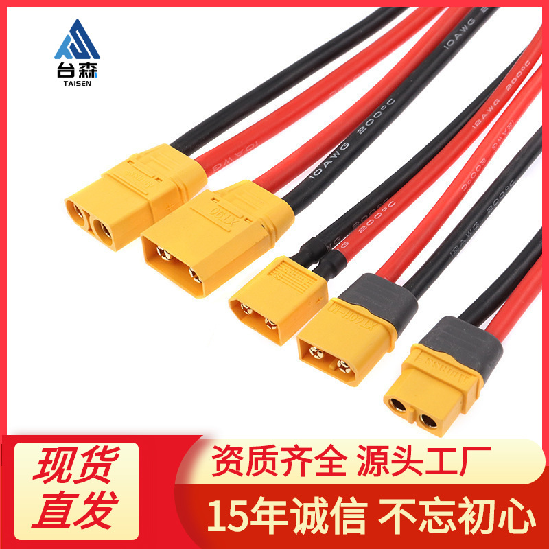 XT60h连接线mr30u公母航模90电调连接器电调锂电池插头大电流接口
