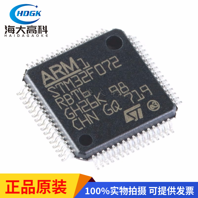 STM32F072RBT6 LQFP-64 ARM Cortex-M0 32位微控制器MCU