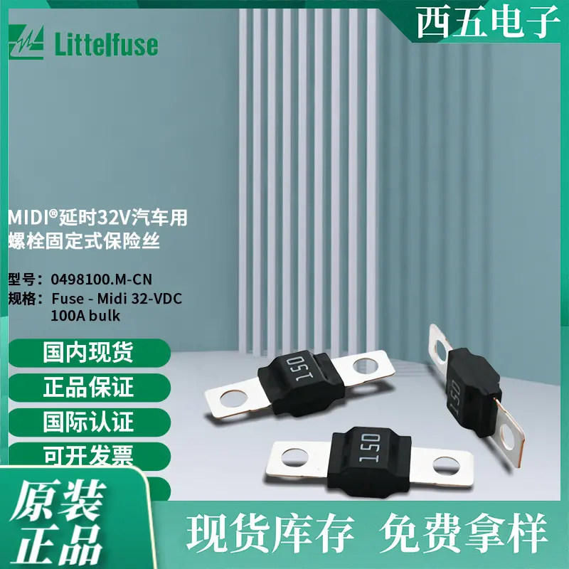 littelfuse0498100.M-CN力特 延时汽车用螺栓固定式保险丝498100