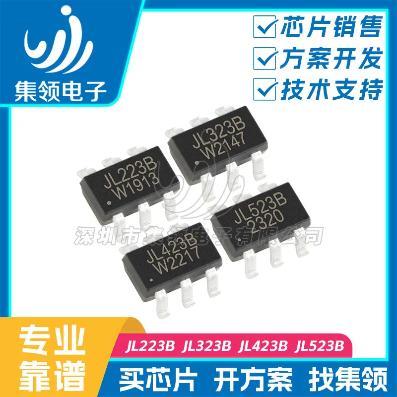 触摸芯片IC 单键触摸开关 集领 JL223B JL323B JL423B JL523B
