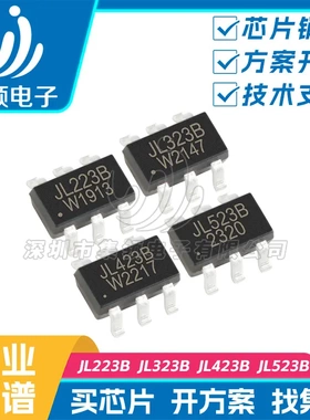触摸芯片IC 单键触摸开关 集领 JL223B JL323B JL423B JL523B