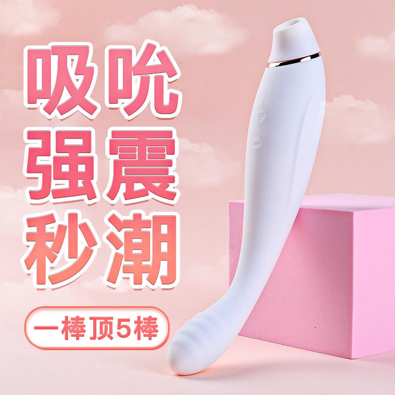 女性秒潮震动棒自卫慰器情趣可插入按摩私处静音吮吸G点强震玩具