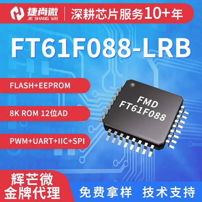 现货FMD辉芒微单片机FT61F088-LRB国产IC 8位MCU芯片FMD电子元件