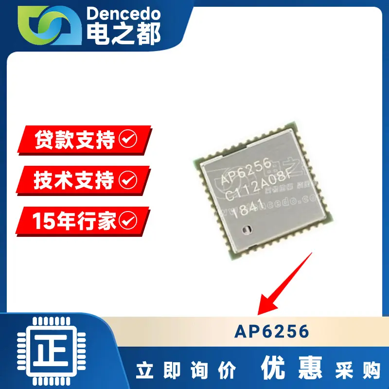 AP6256 QFN-44 5.0单通道11AC双频蓝牙WiFi二合一模块 全新