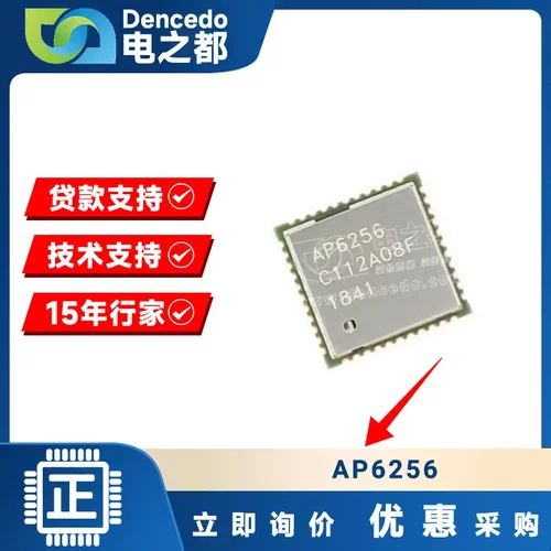 AP6256 QFN-44 5.0单通道11AC双频蓝牙WiFi二合一模块 全新