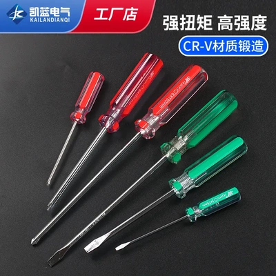 小型螺丝刀水晶透明十字笔记本螺丝批玩具磁性两用手雷一字
