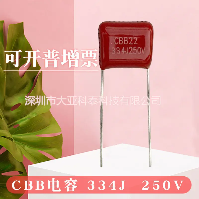 CBB薄膜电容334J250V脚距P10 LED驱动薄膜电容 质量保证 直销