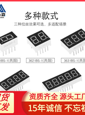 直销0.36英寸1位LED数码管共阴 共阳3611AS/3161BS AH/BH红光