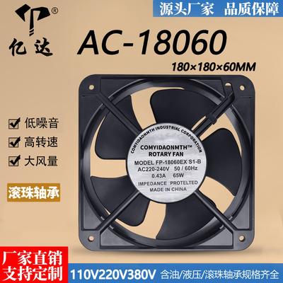 亿达AC18060 轴流滚珠风机110V220V380V电焊机变频机引线散热风扇